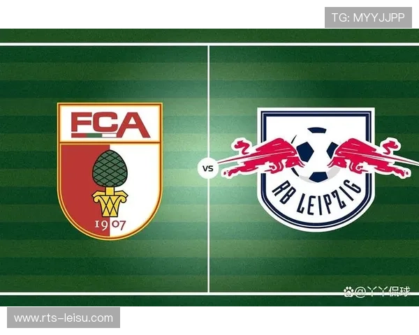 RB莱比锡迎战奥格斯堡，欧战席位争夺关键