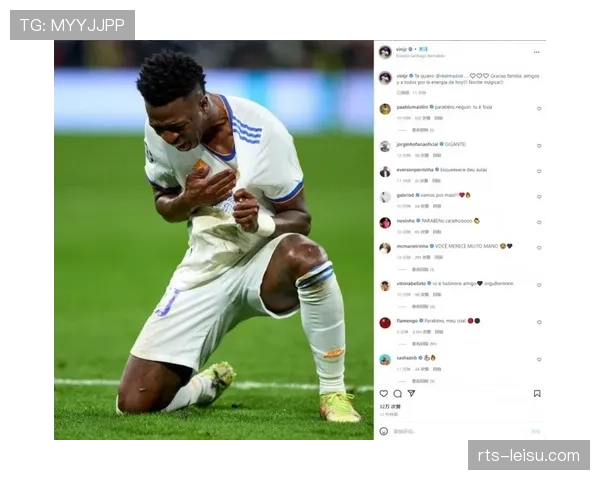 维尼修斯专访：谈论马德里生活、欧冠目标及成为领袖的历程